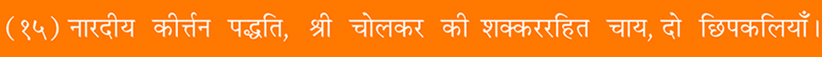 Sai Satcharitra : Sri Dutta Shirdi Sai Charitable and Spiritual Trust, Udala