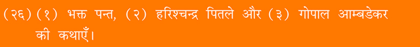 Sai Satcharita : Sri Dutta Shirdi Sai Charitable and Spiritual Trust, Udala