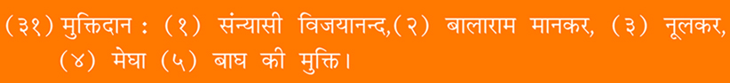 Sai Satcharita : Sri Dutta Shirdi Sai Charitable and Spiritual Trust, Udala