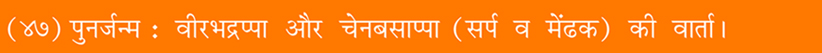 Sai Satcharita : Sri Dutta Shirdi Sai Charitable and Spiritual Trust, Udala