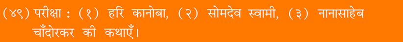 Sai Satcharita : Sri Dutta Shirdi Sai Charitable and Spiritual Trust, Udala