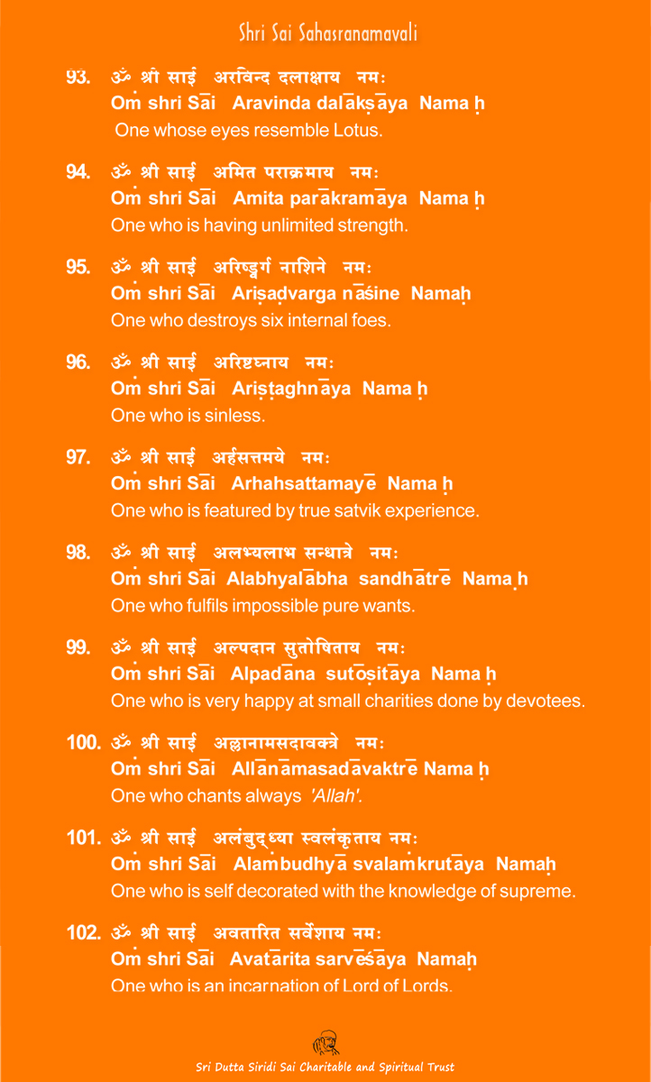 Shri Sai Sahasranamavali