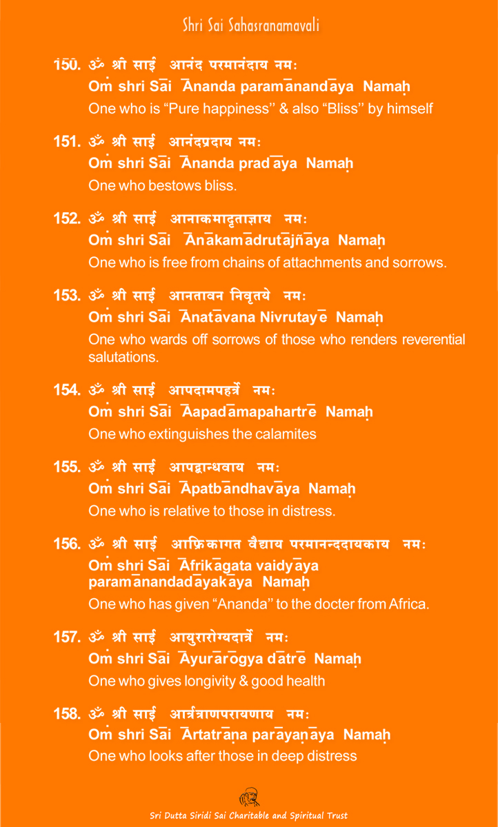 Shri Sai Sahasranamavali