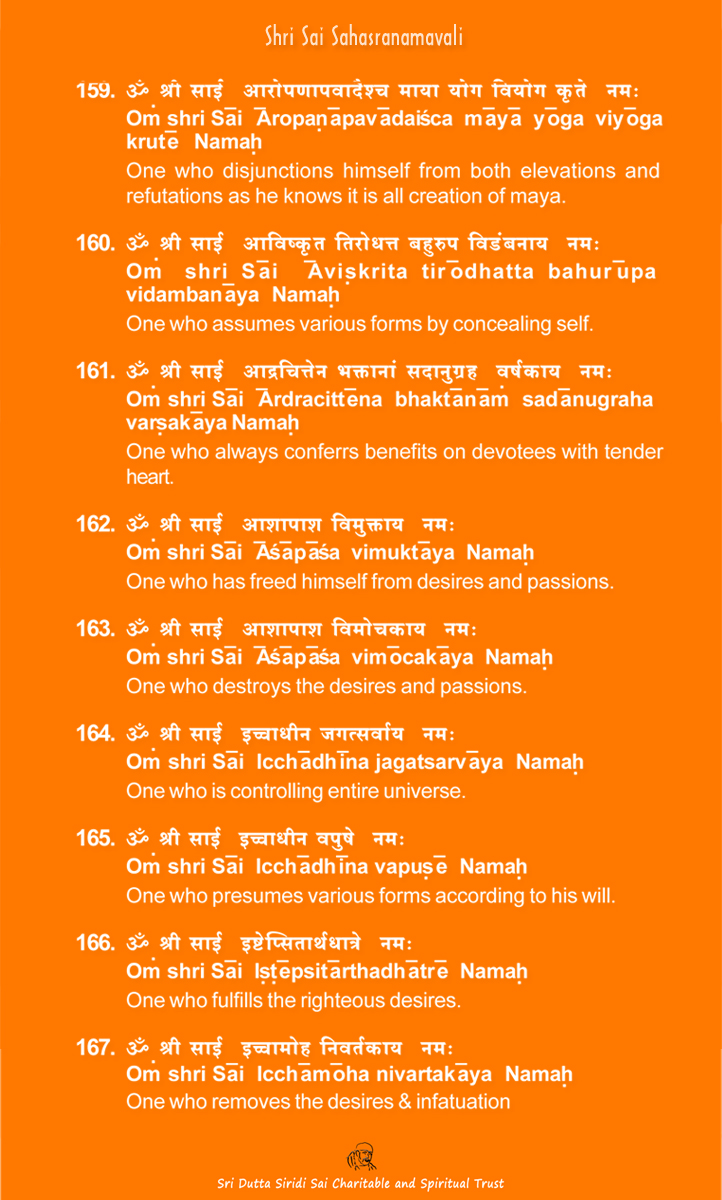 Shri Sai Sahasranamavali