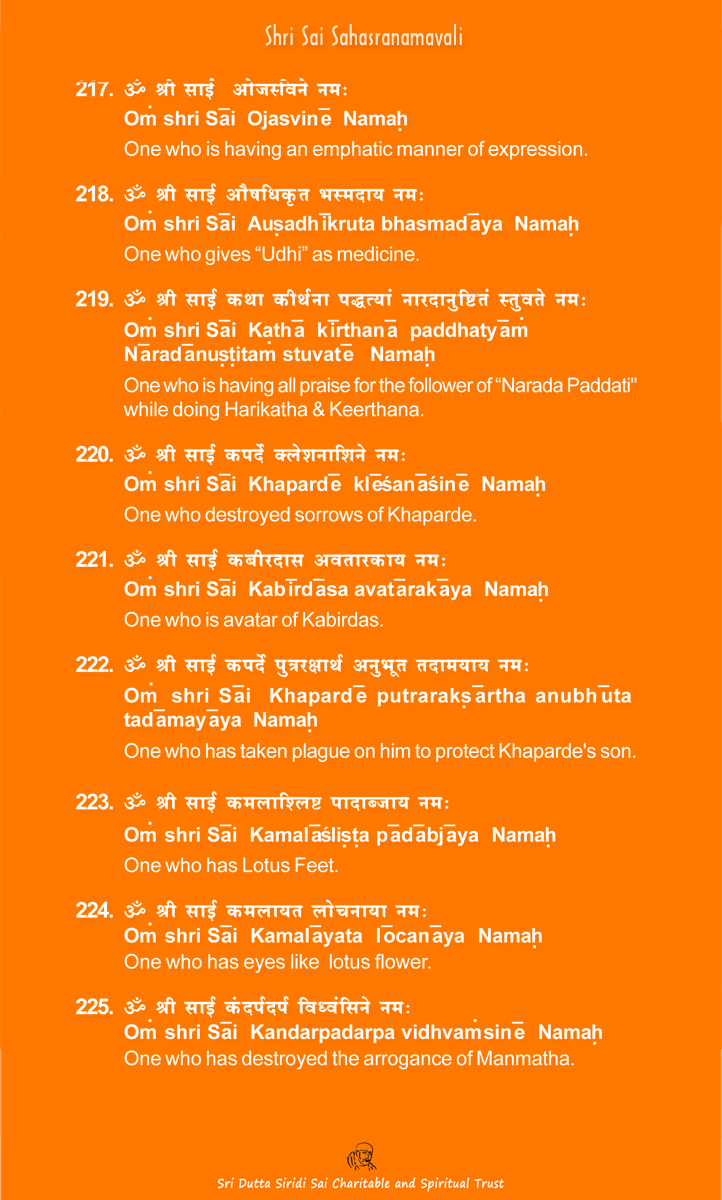 Shri Sai Sahasranamavali