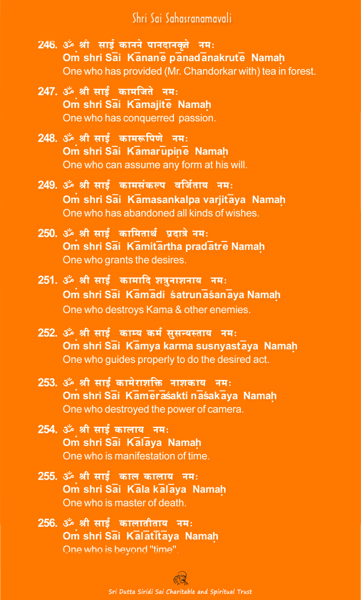 Shri Sai Sahasranamavali
