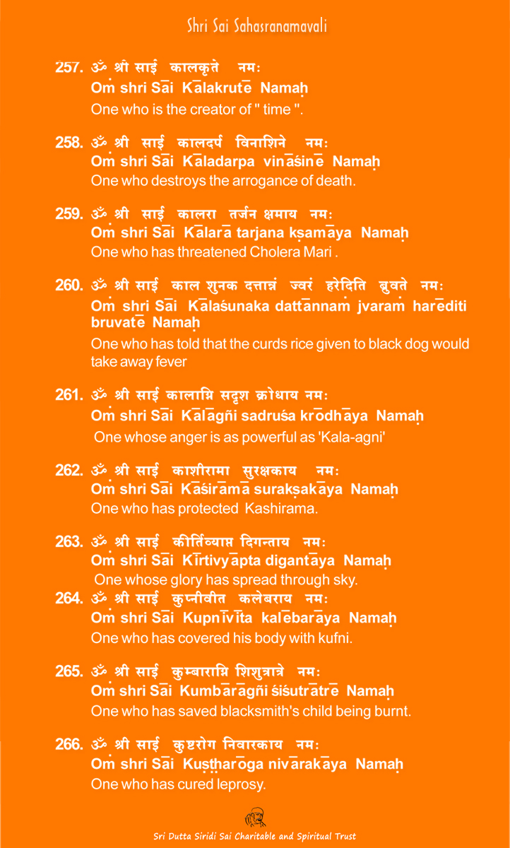 Shri Sai Sahasranamavali