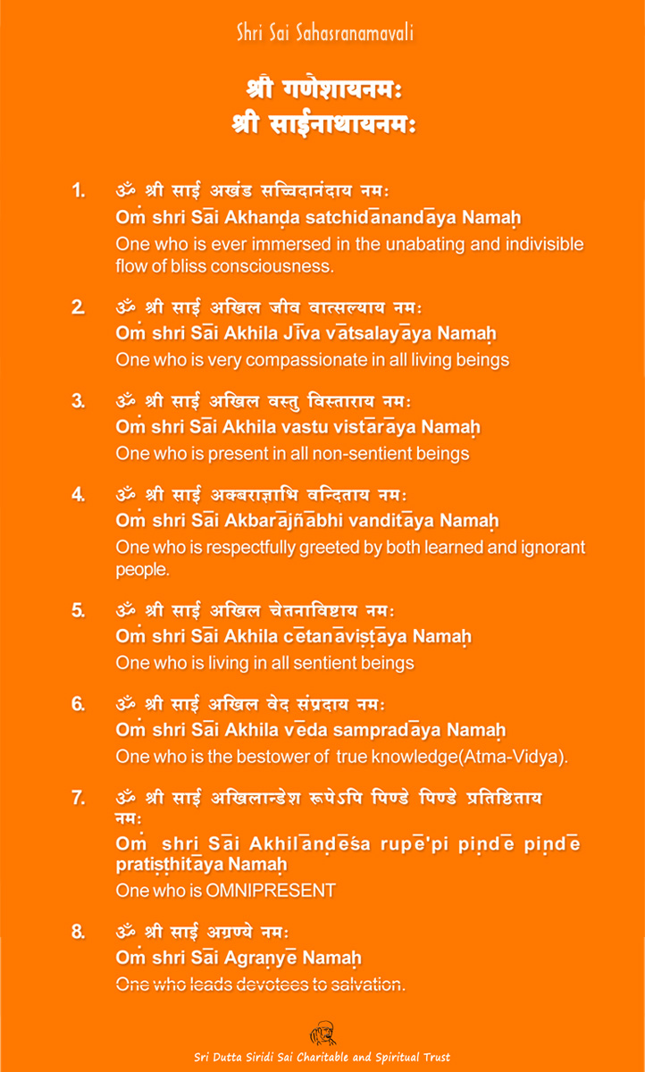 Shri Sai Sahasranamavali