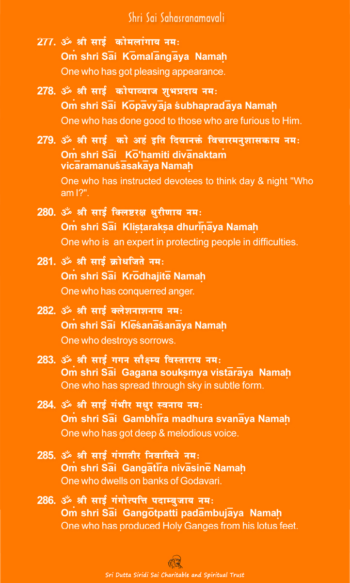 Shri Sai Sahasranamavali