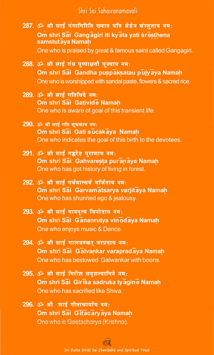 Shri Sai Sahasranamavali