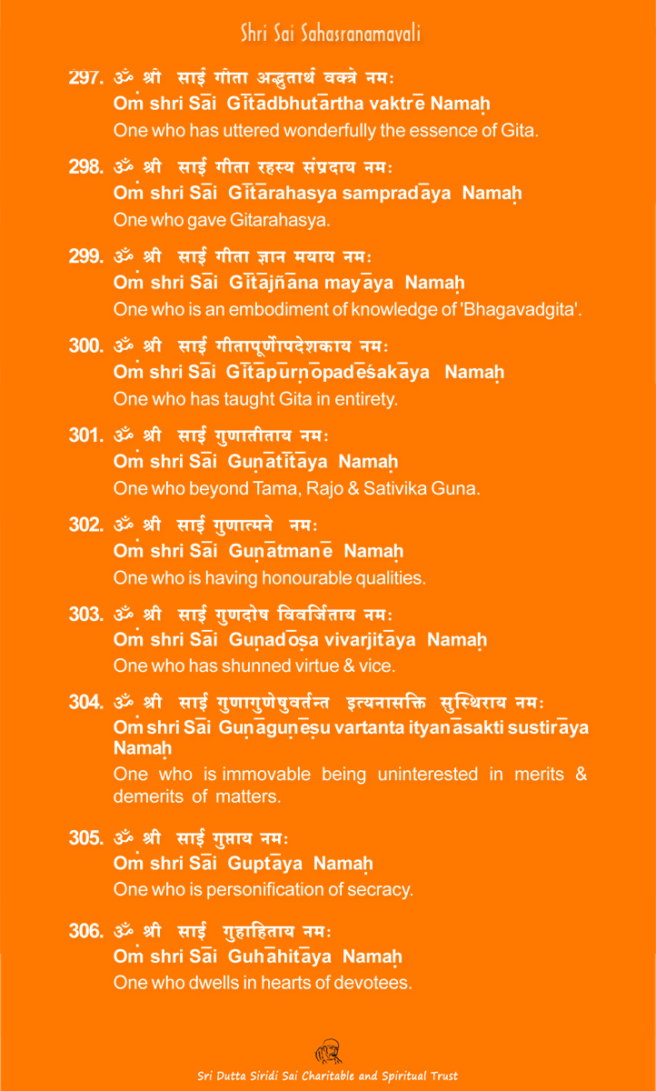 Shri Sai Sahasranamavali