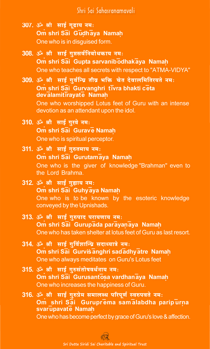 Shri Sai Sahasranamavali