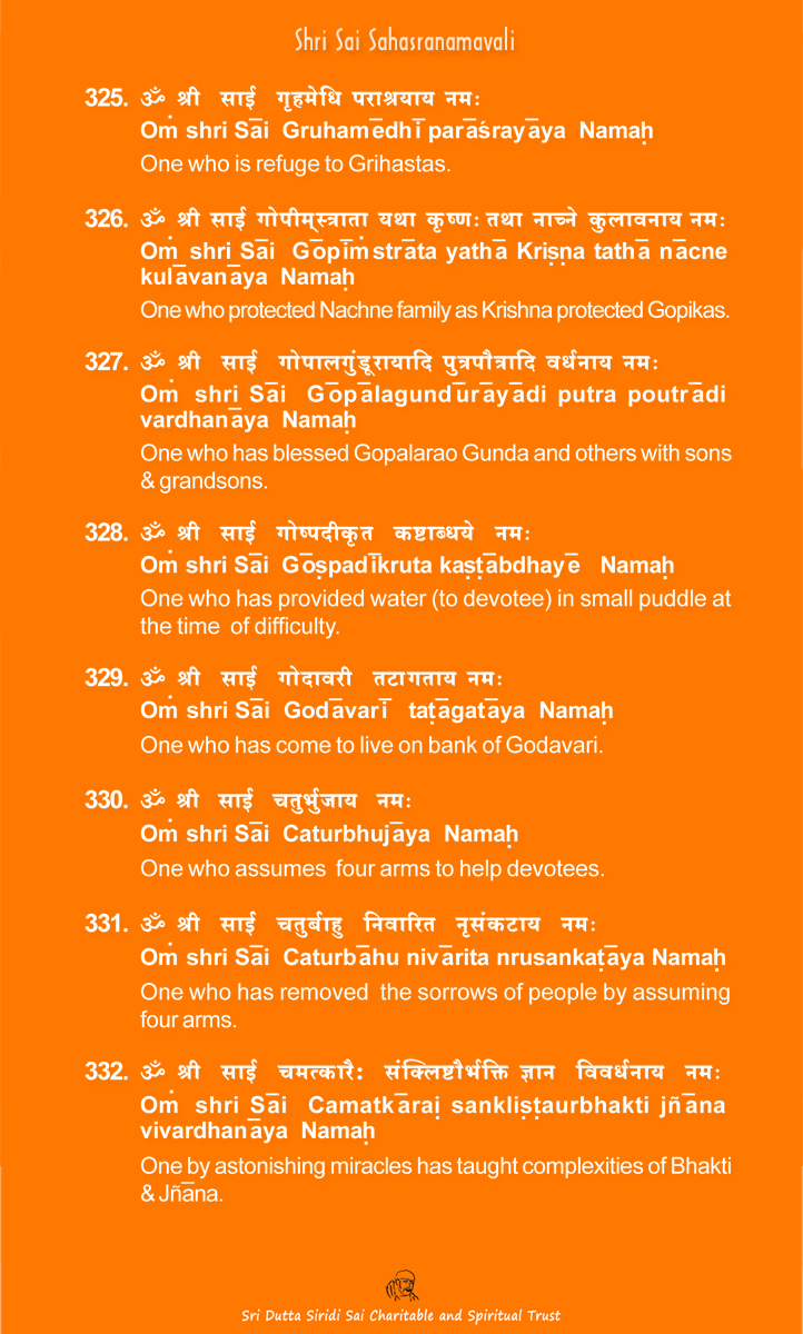 Shri Sai Sahasranamavali