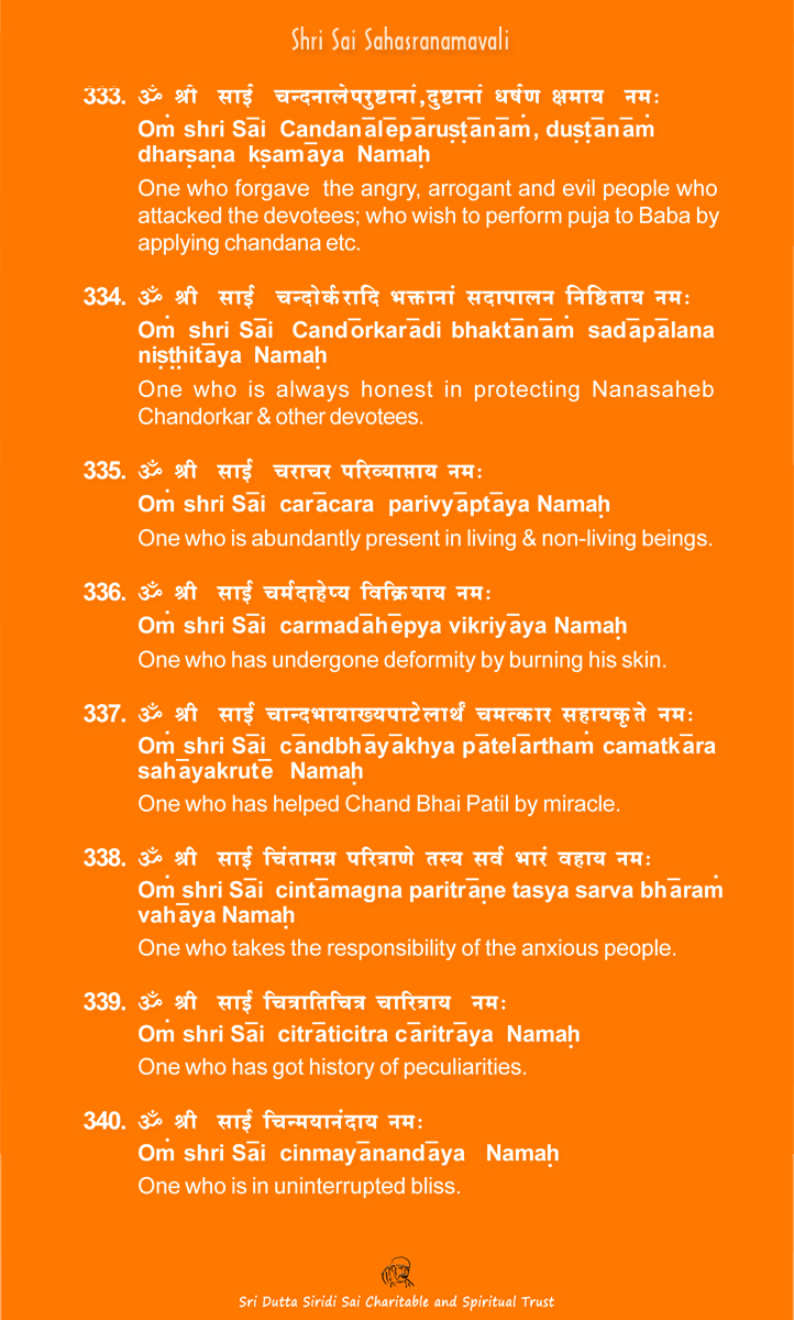 Shri Sai Sahasranamavali