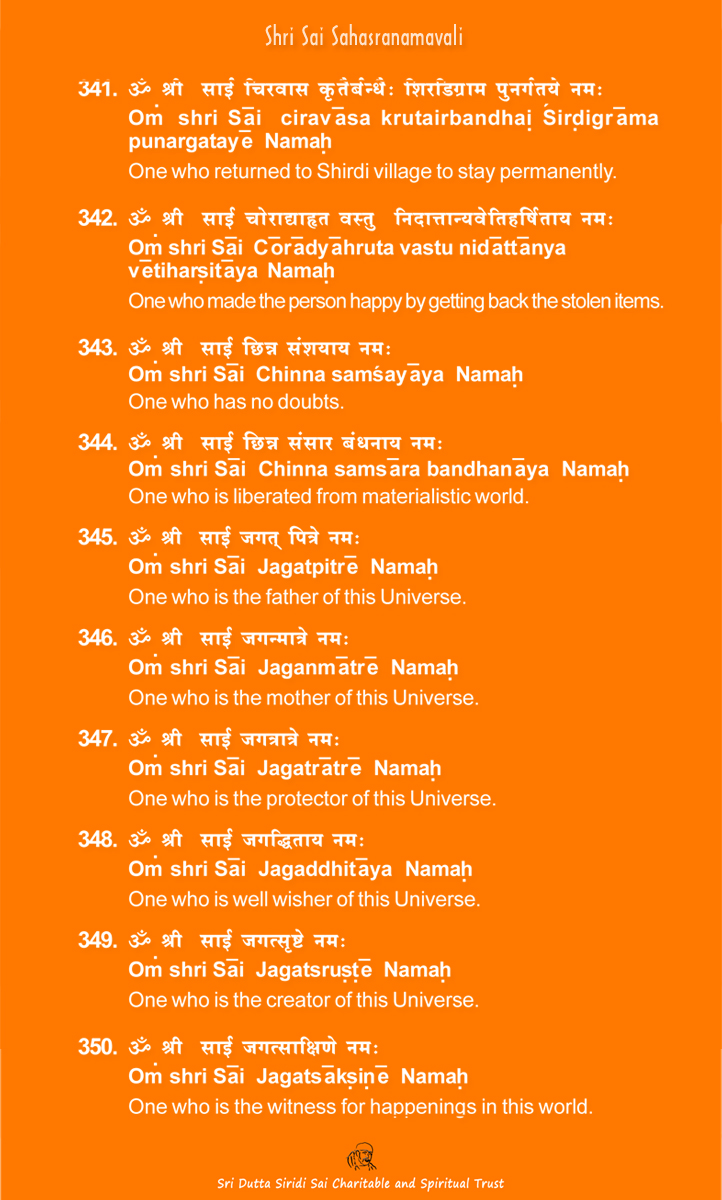 Shri Sai Sahasranamavali