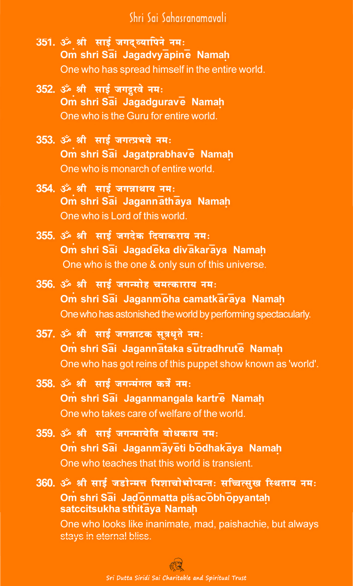 Shri Sai Sahasranamavali