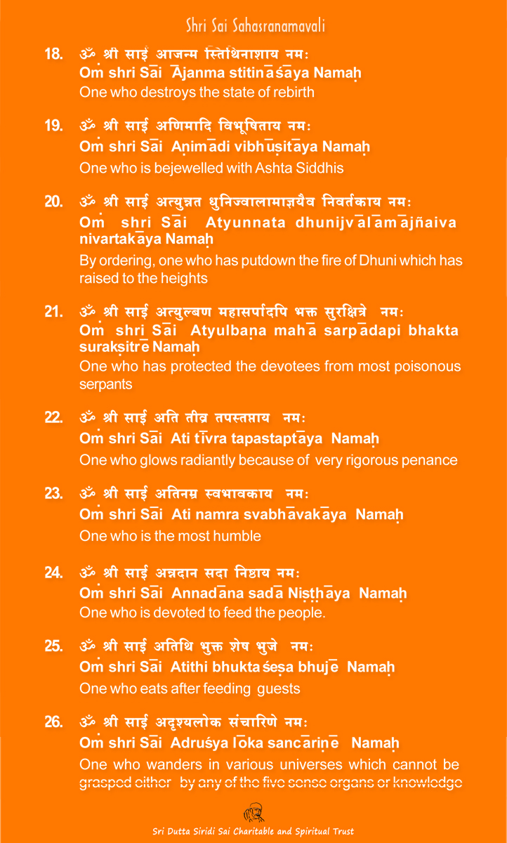 Shri Sai Sahasranamavali