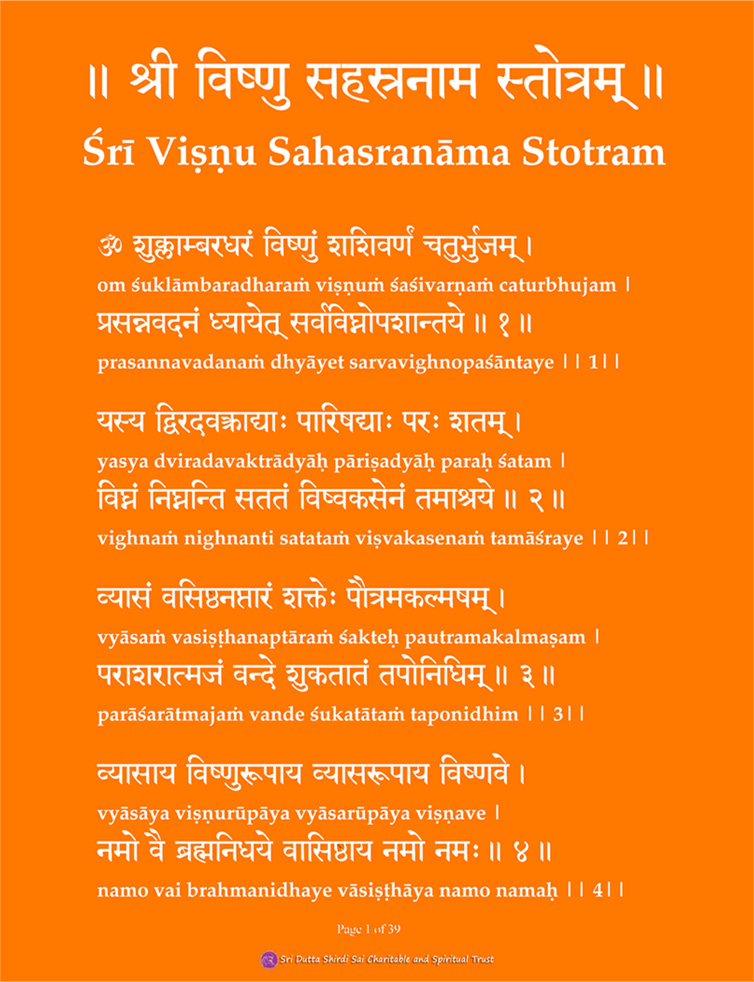 Vishnu Sahashra Nama Smaranam