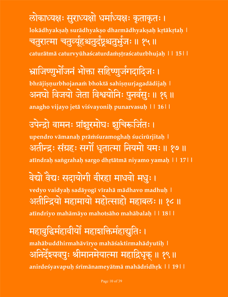 Vishnu Sahashra Nama Smaranam