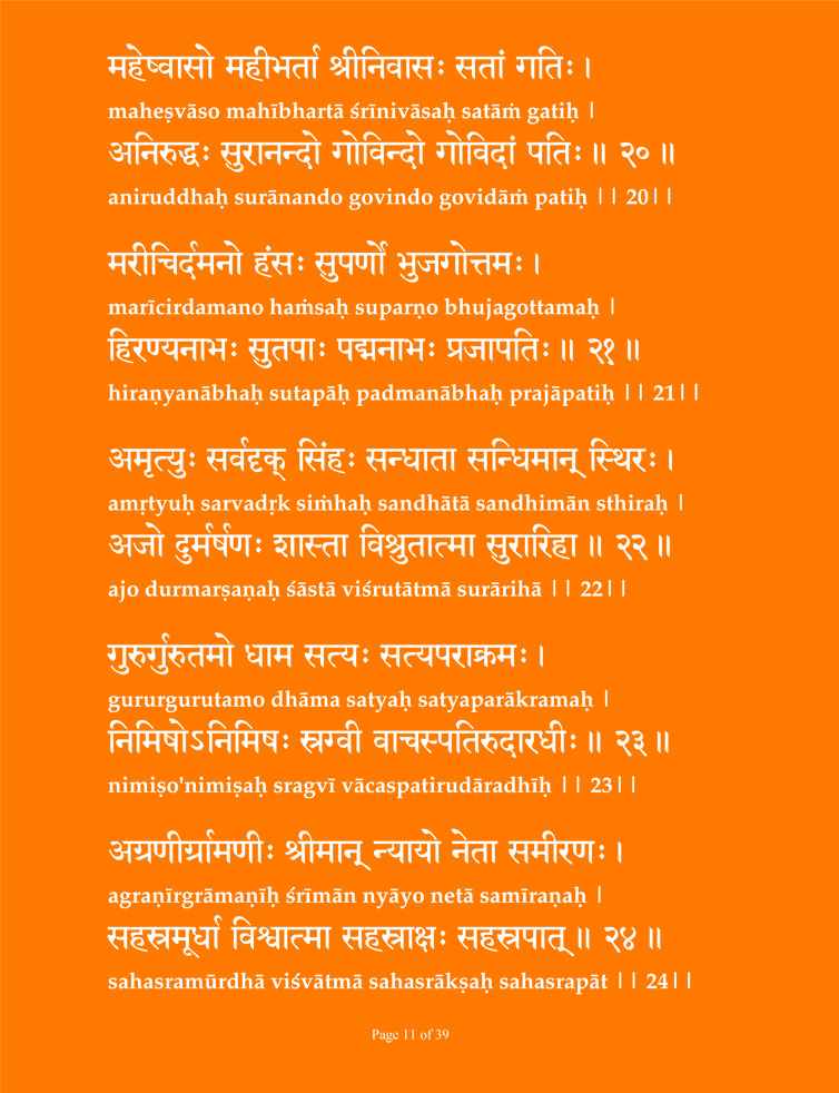 Vishnu Sahashra Nama Smaranam