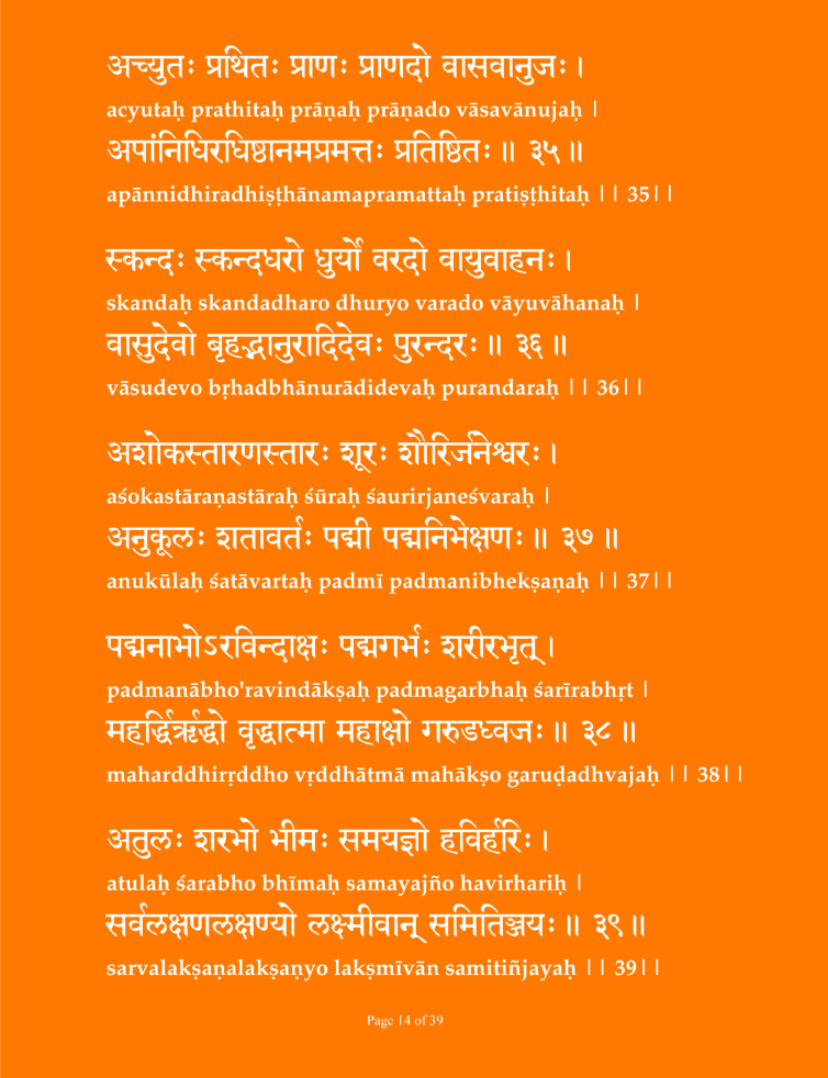 Vishnu Sahashra Nama Smaranam