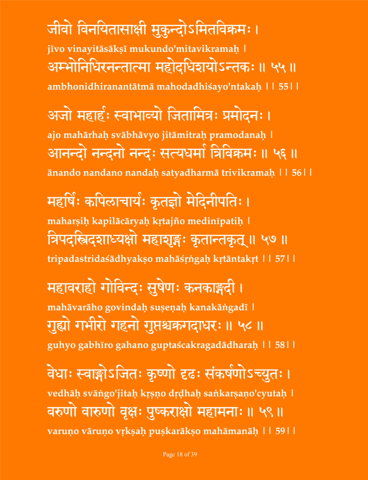 Vishnu Sahashra Nama Smaranam