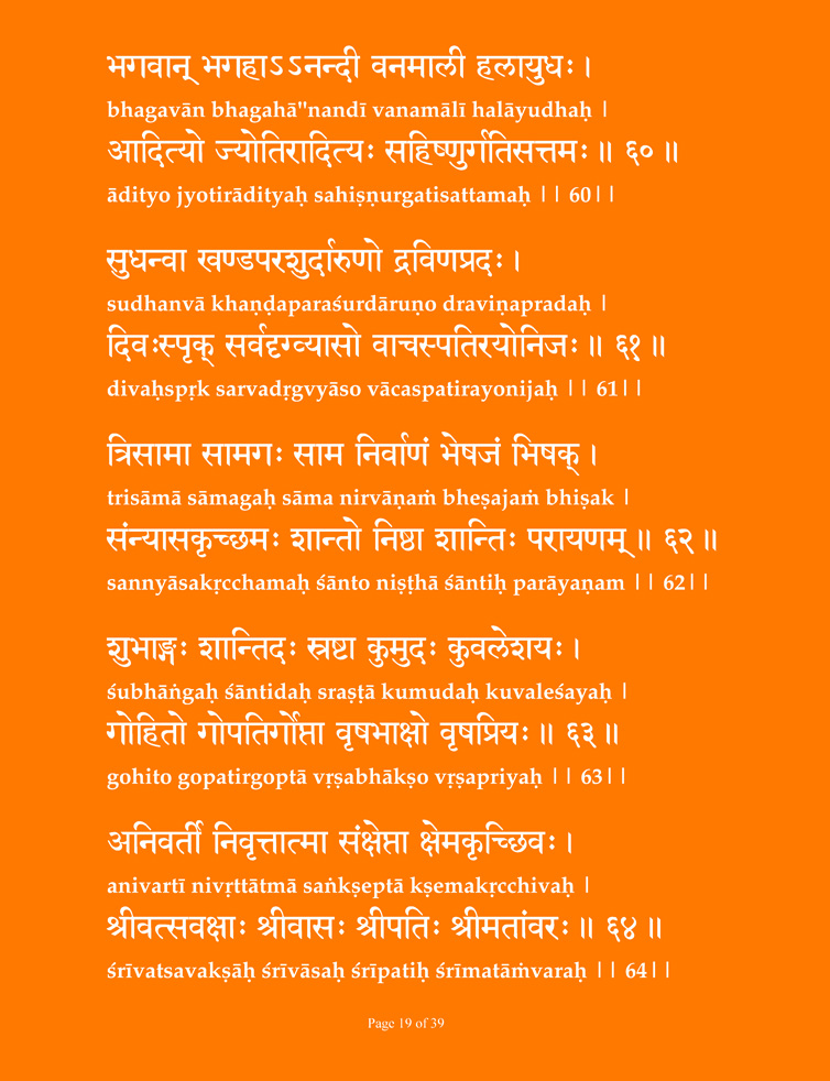Vishnu Sahashra Nama Smaranam