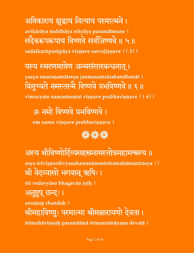 Vishnu Sahashra Nama Smaranam