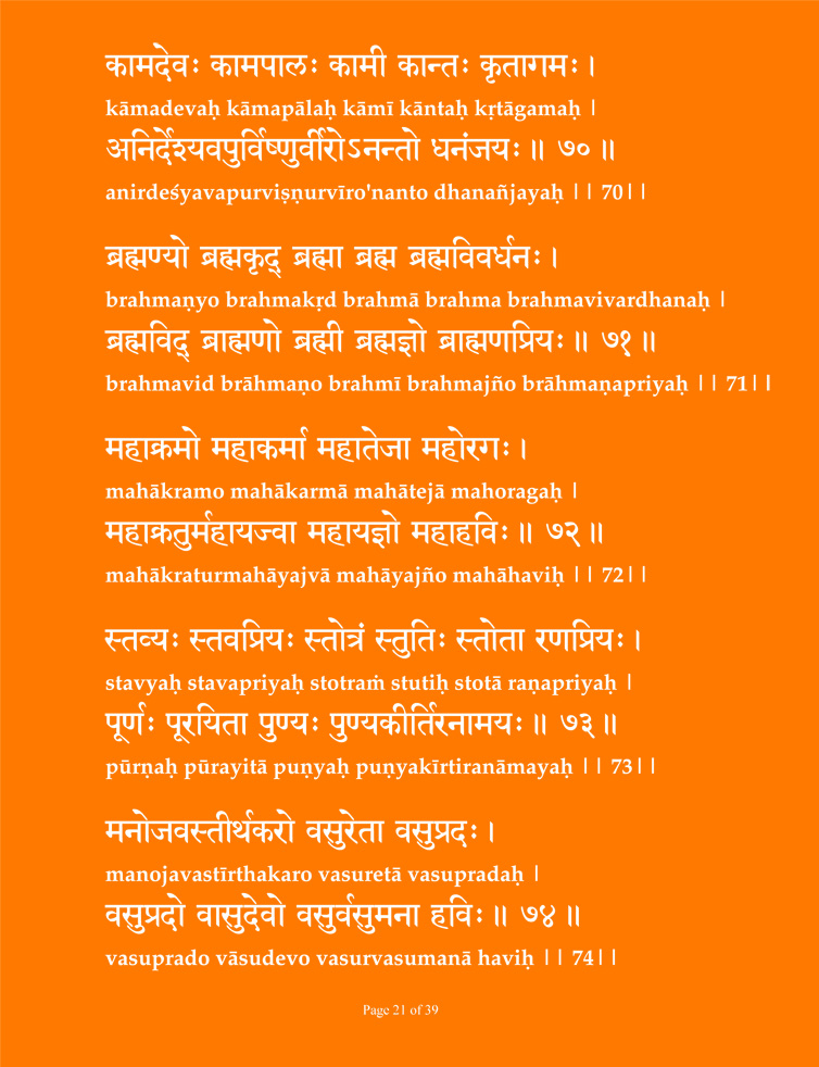 Vishnu Sahashra Nama Smaranam