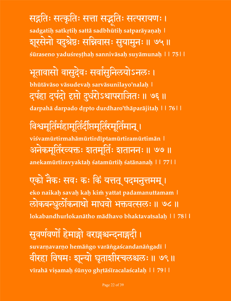 Vishnu Sahashra Nama Smaranam