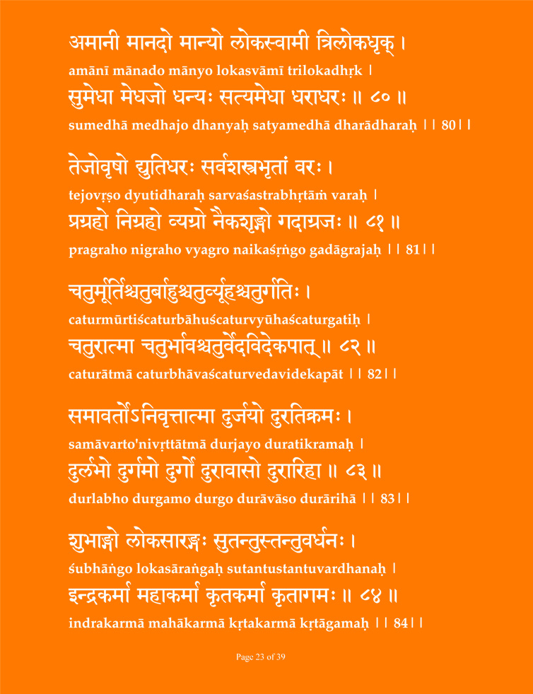 Vishnu Sahashra Nama Smaranam
