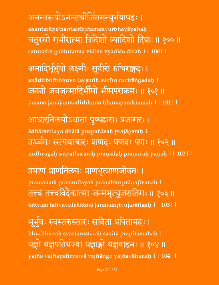 Vishnu Sahashra Nama Smaranam