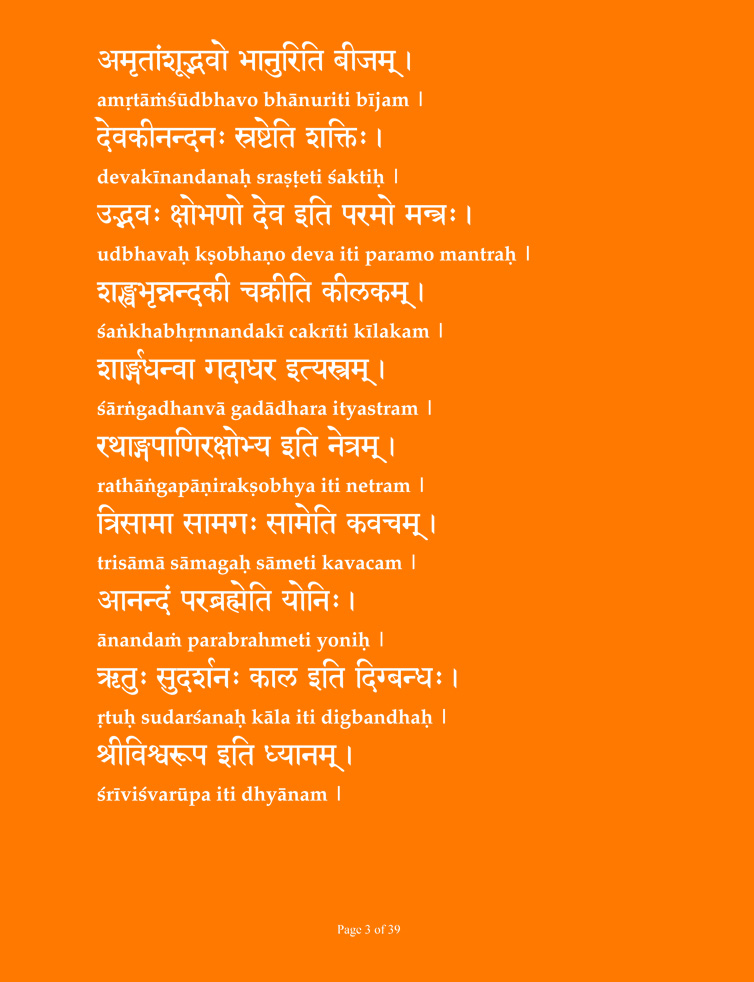 Vishnu Sahashra Nama Smaranam