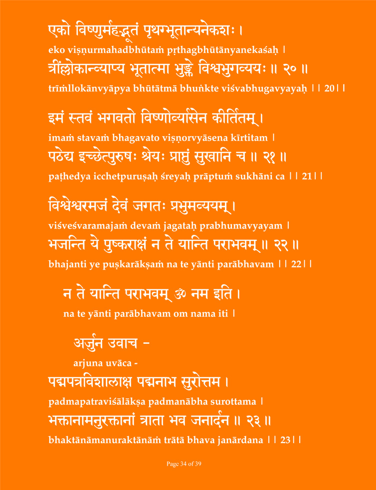 Vishnu Sahashra Nama Smaranam