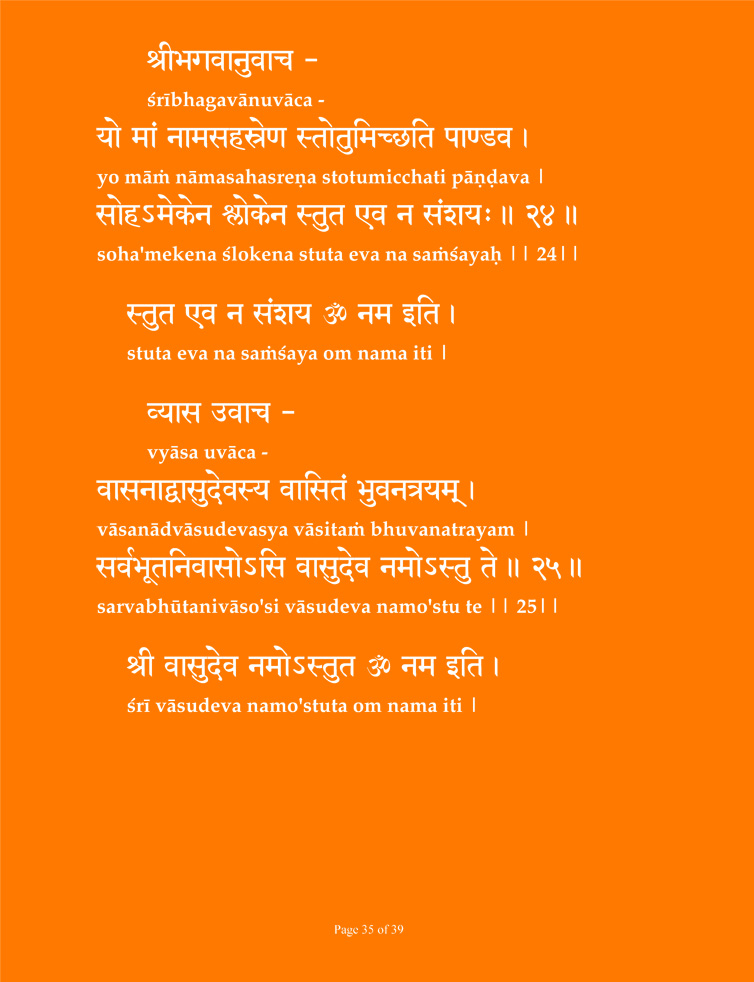 Vishnu Sahashra Nama Smaranam
