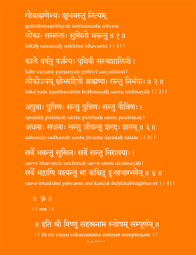 Vishnu Sahashra Nama Smaranam