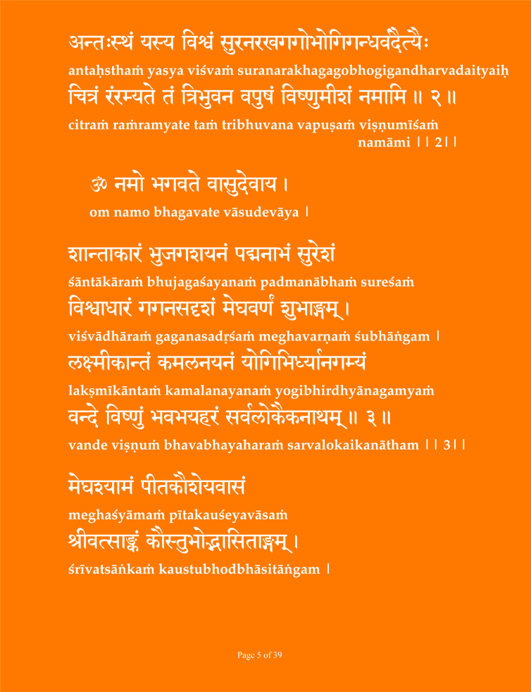 Vishnu Sahashra Nama Smaranam