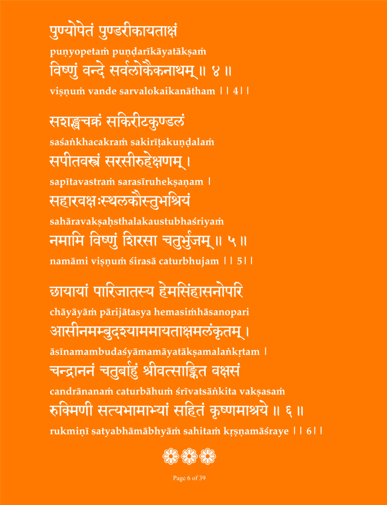 Vishnu Sahashra Nama Smaranam